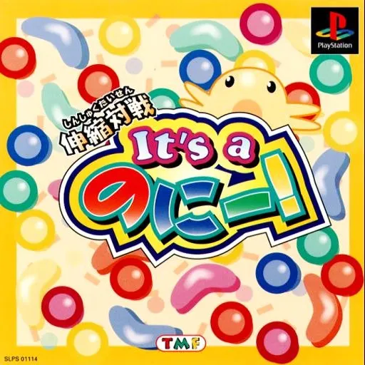 Shinshuku Taisen - It's a Nony! (Japan)